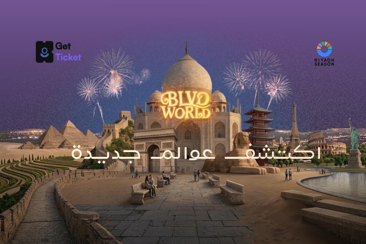 بوليڤارد وورلد