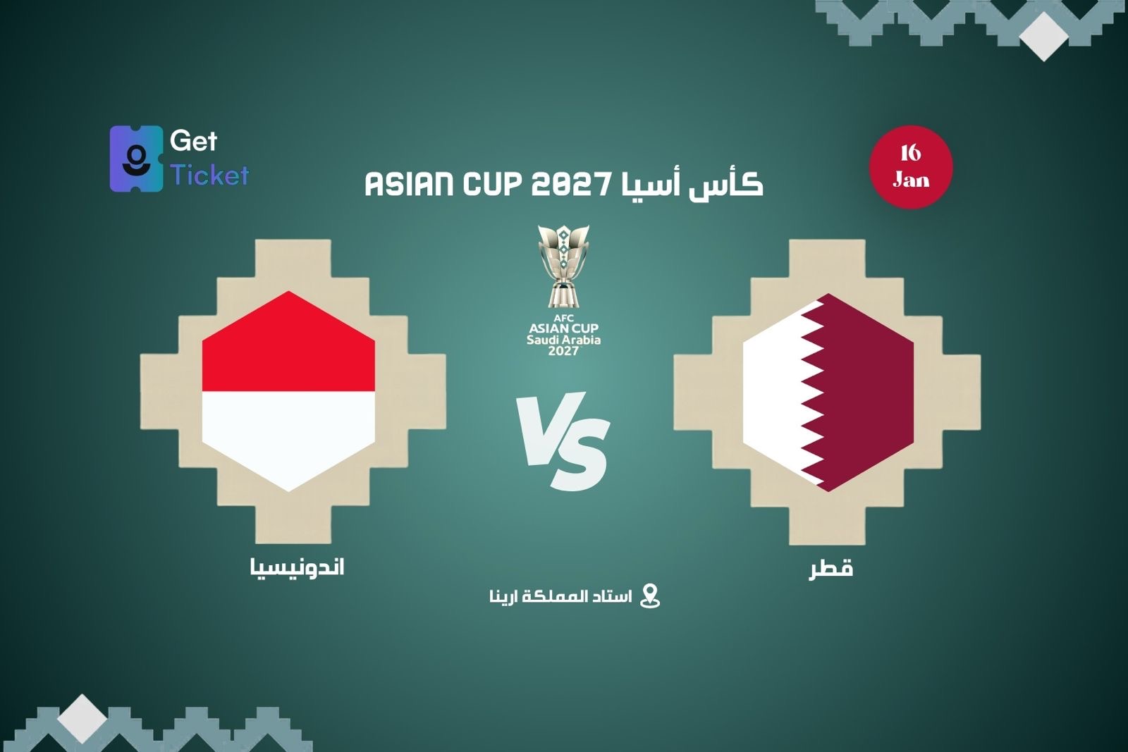 قطر ضد إندونيسيا ضمن كأس أمم آسيا