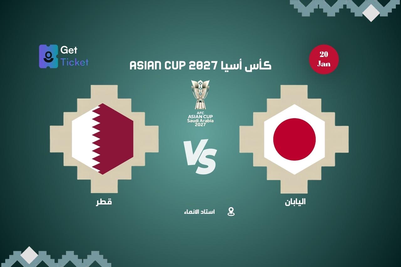 قطر ضد اليابان ضمن كاس امم آسيا