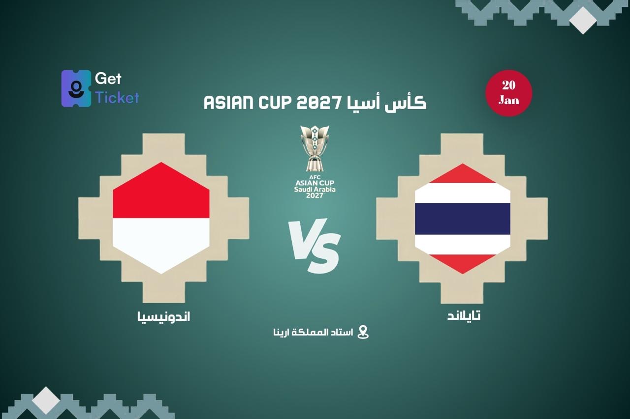 تايلاند ضد إندونيسيا ضمن كاس امم آسيا