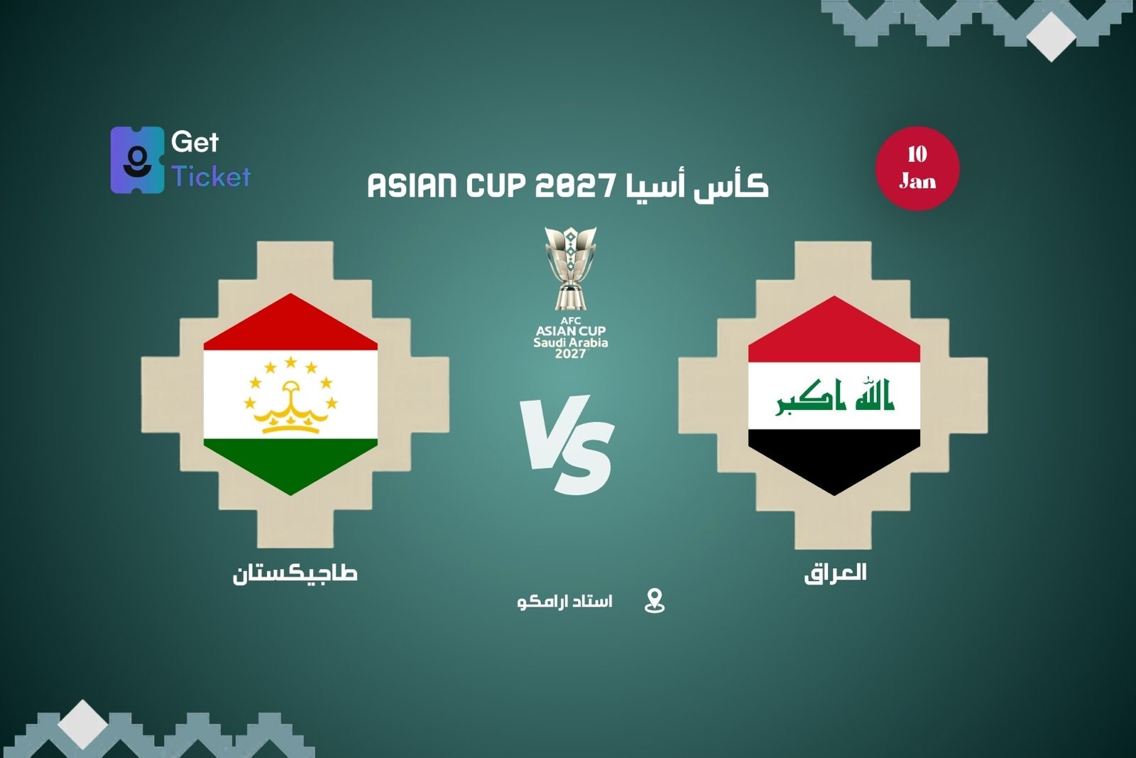 العراق ضد طاجيكستان ضمن كاس امم آسيا