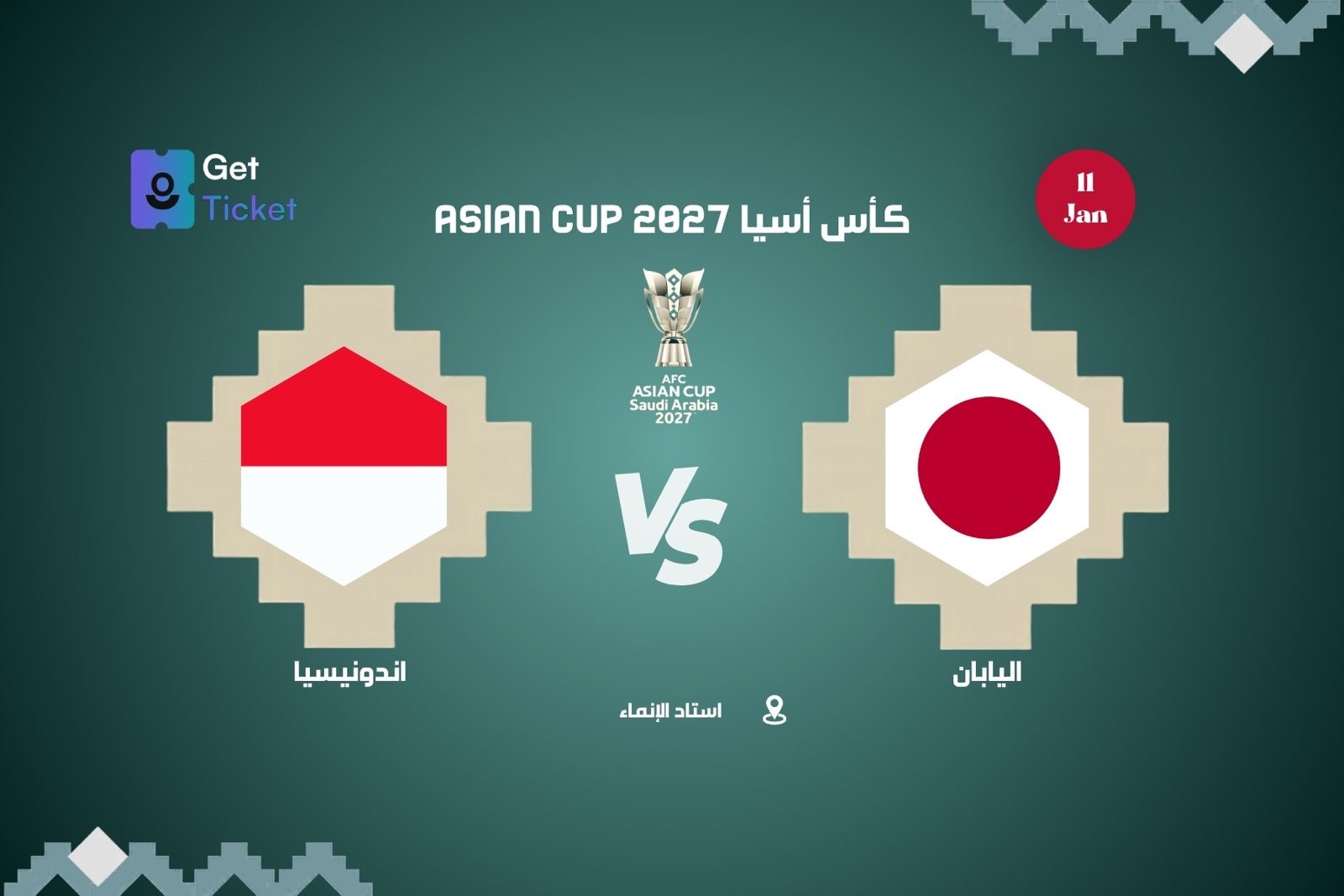 اليابان ضد إندونيسيا ضمن كاس امم آسيا